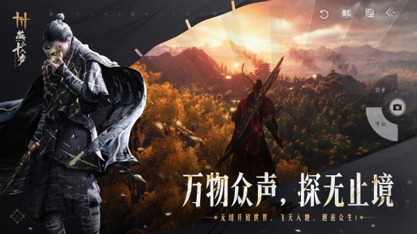 燕云十六声手游网易版v4.06截图4