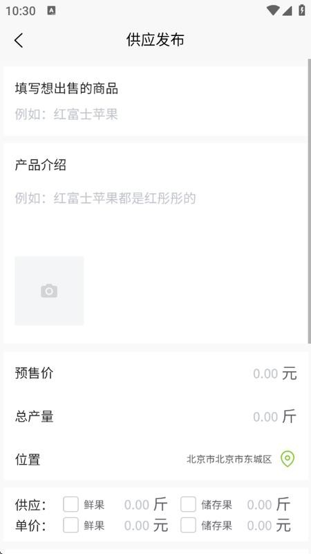 成交官客户端v1.0.0截图1
