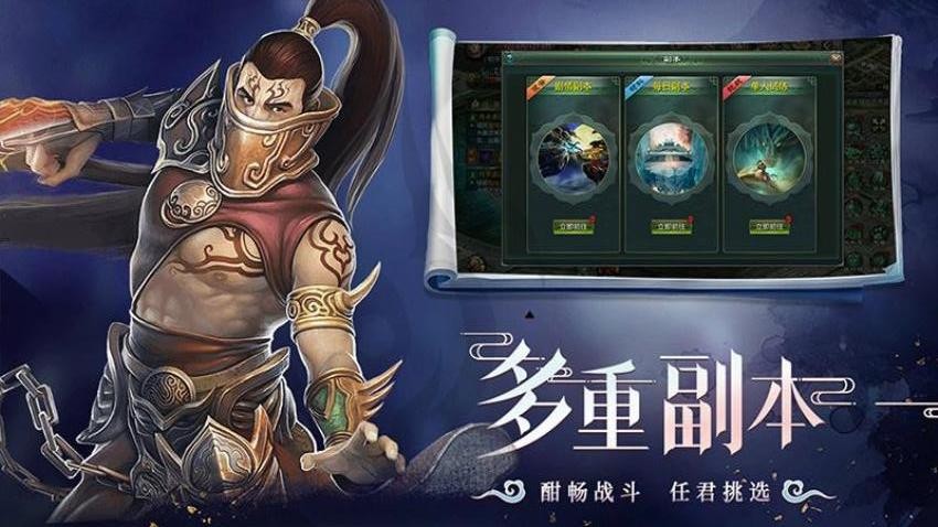星辰变归来游戏v1.0.0截图3