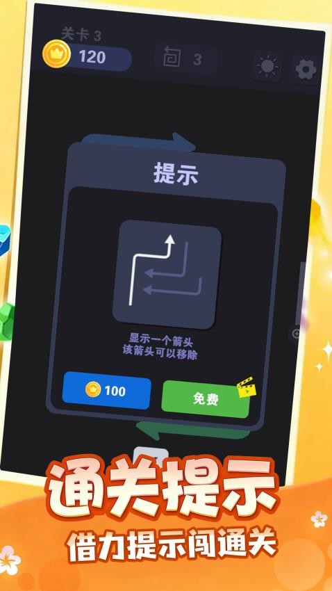 摸鱼摸出花游戏v1.0.1截图4