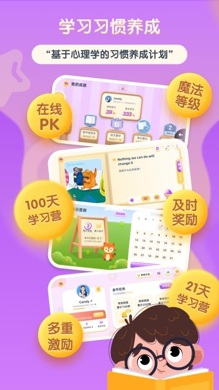 红火箭英语分级最新版v1.1.0截图3