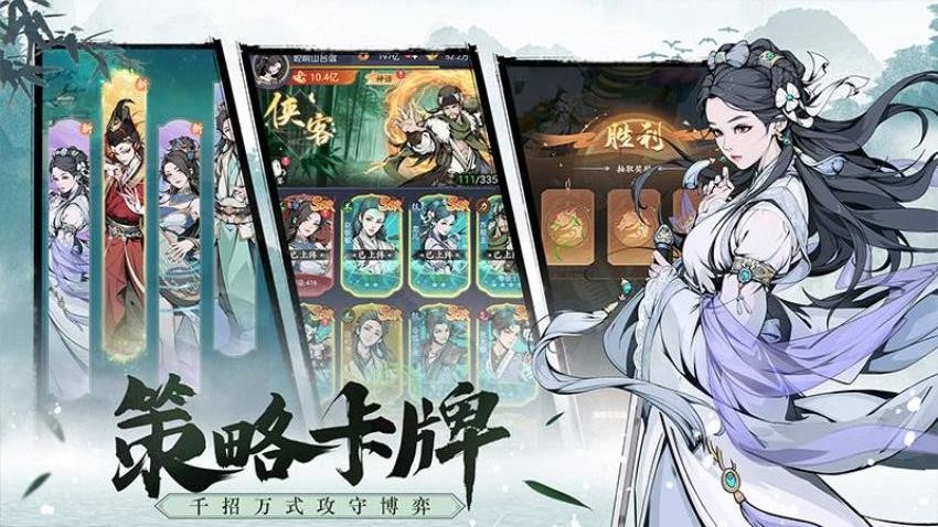九州江湖情游戏v1.7截图5
