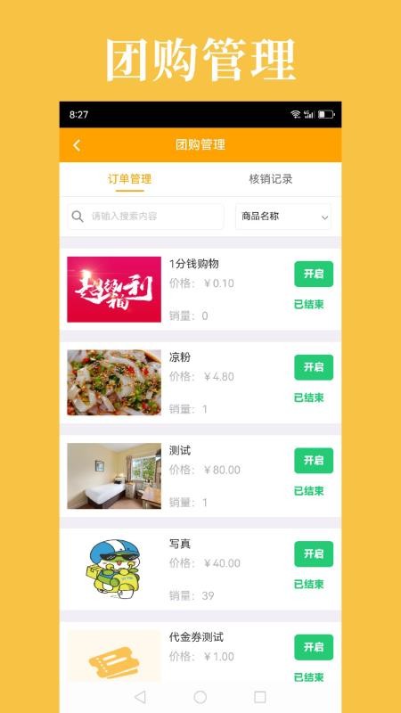 到了蛙商家官网版v7.2.12截图2