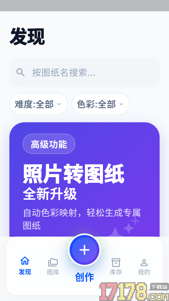 像素拼豆app