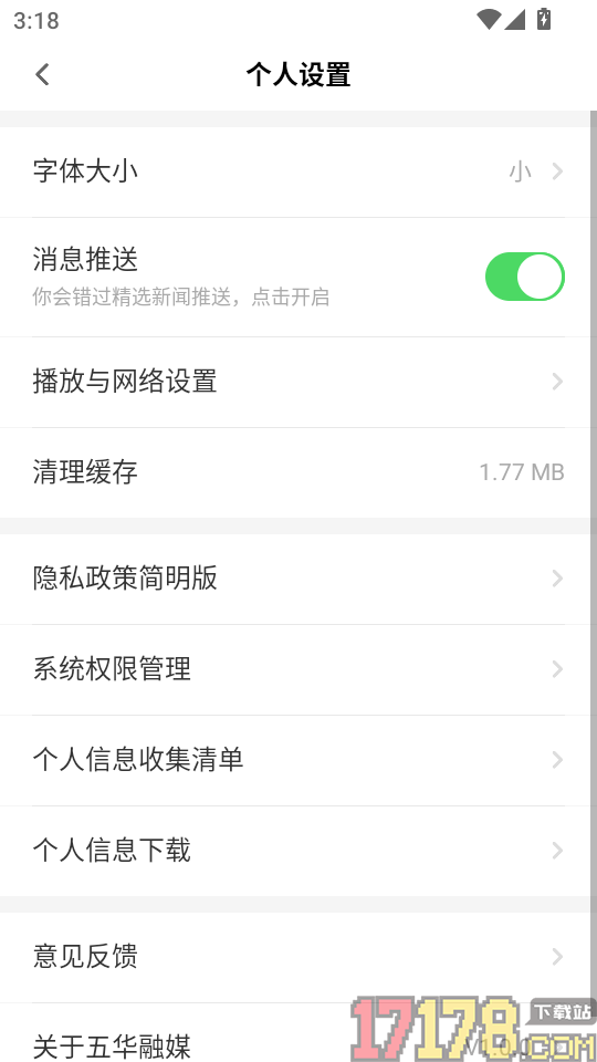 五华融媒官网版