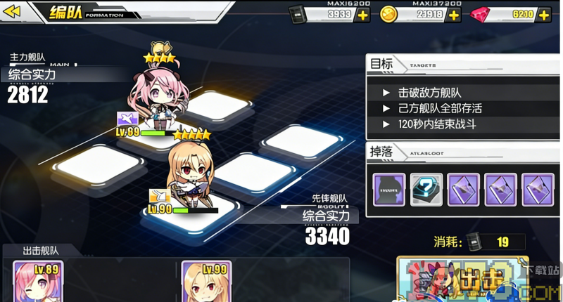 碧蓝航线腾讯版