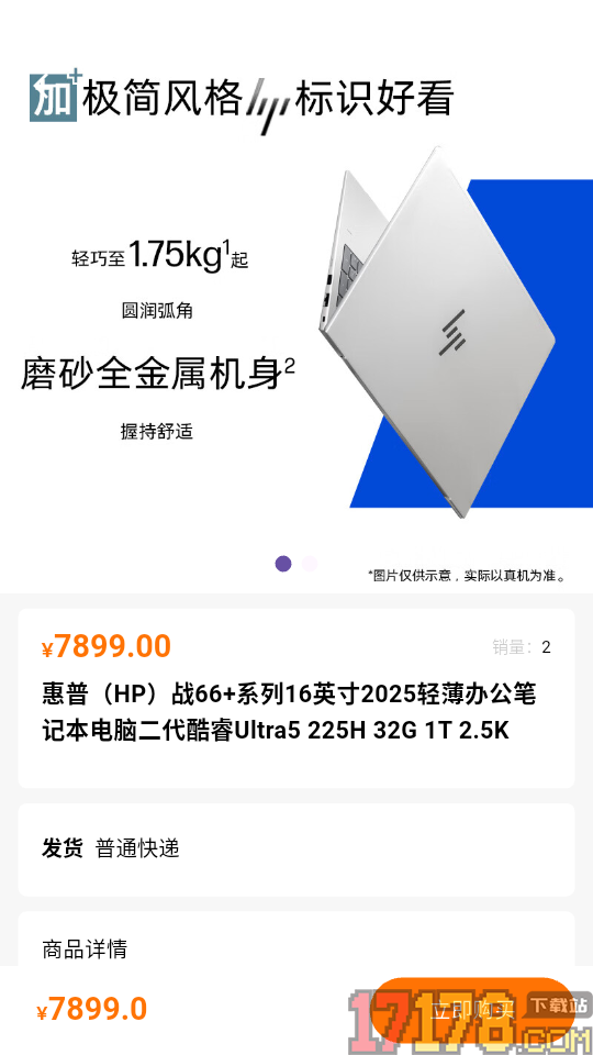 畅行好物手机版