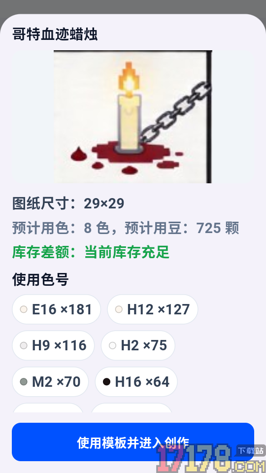 像素拼豆app