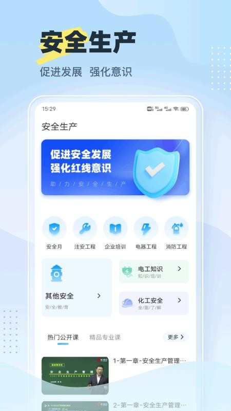 考试宝库免费版v1.0.5截图3