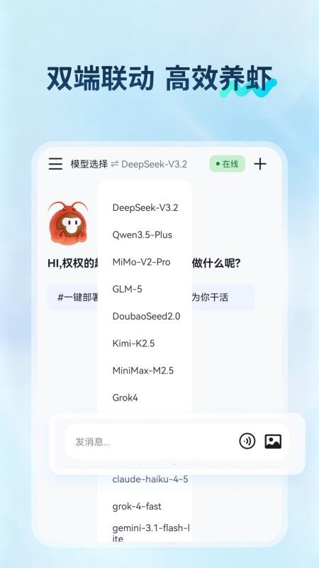 趣猿AI助手免费版v1.0.0截图2