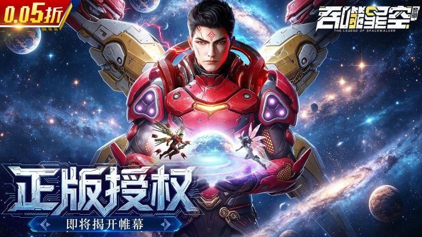 吞噬星空黎明游戏v1.0.0截图4
