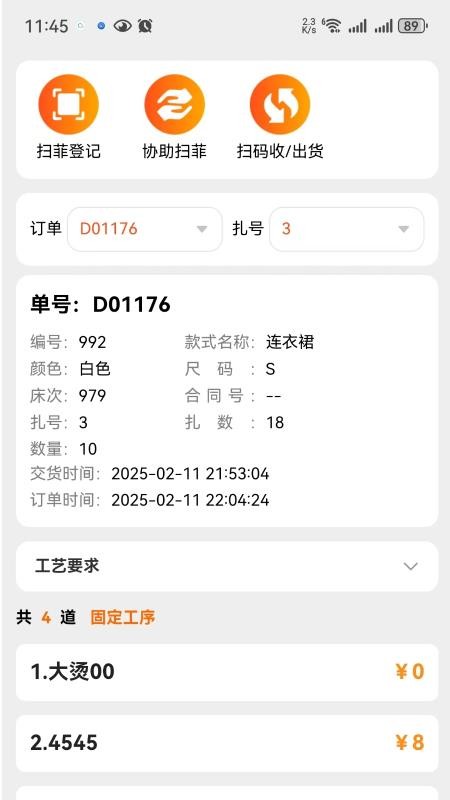 棉花果Plus官网版v1.5.7截图2