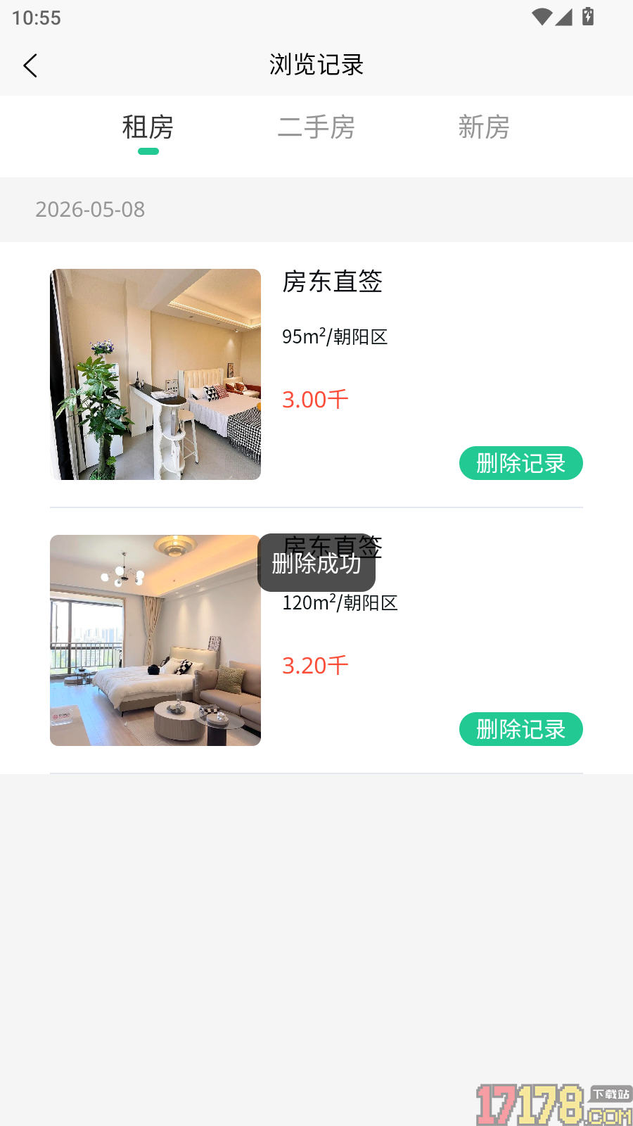 房租租最新版