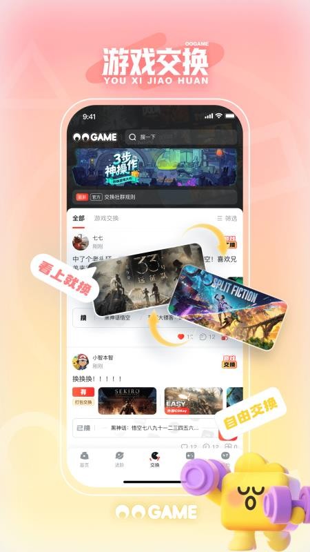 OO GAME手机版v1.9.7截图2