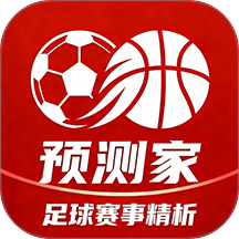 预测家手机版 v1.0.4