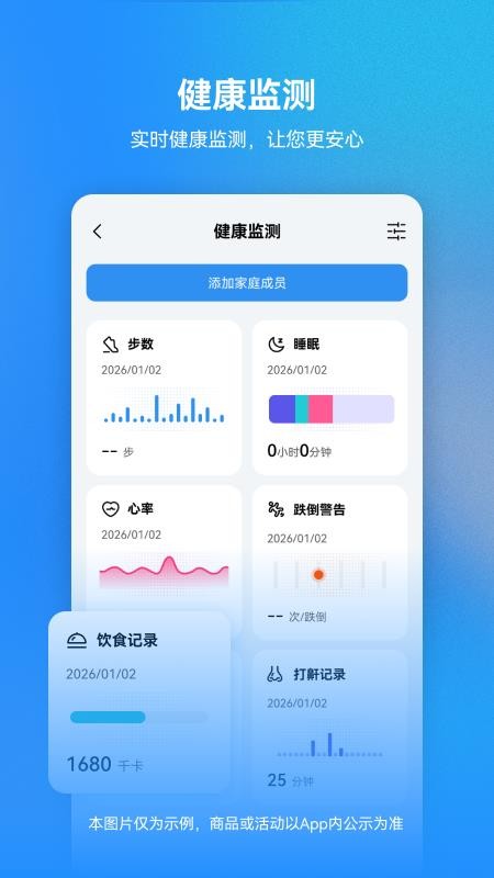 颐智守护手机版v1.0.3截图3