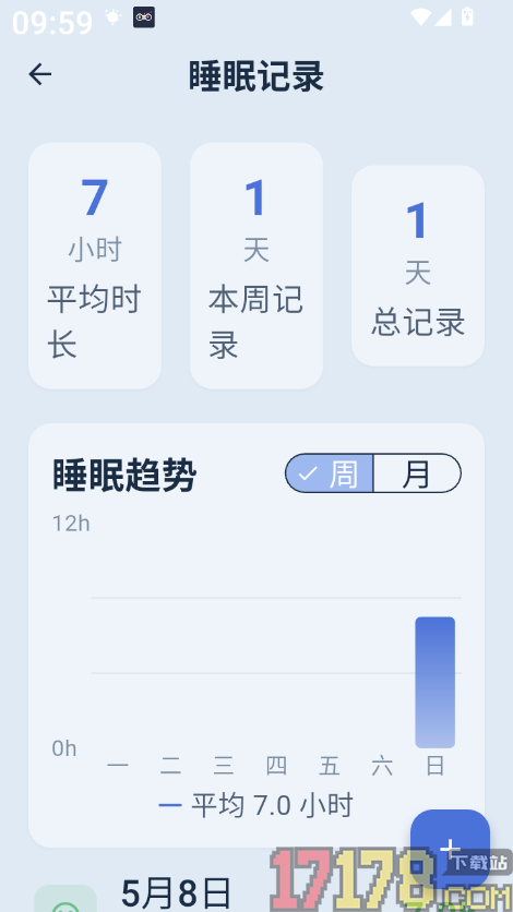 睡眠屋最新版