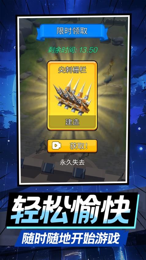 王者突击小队游戏v1.1.2截图3