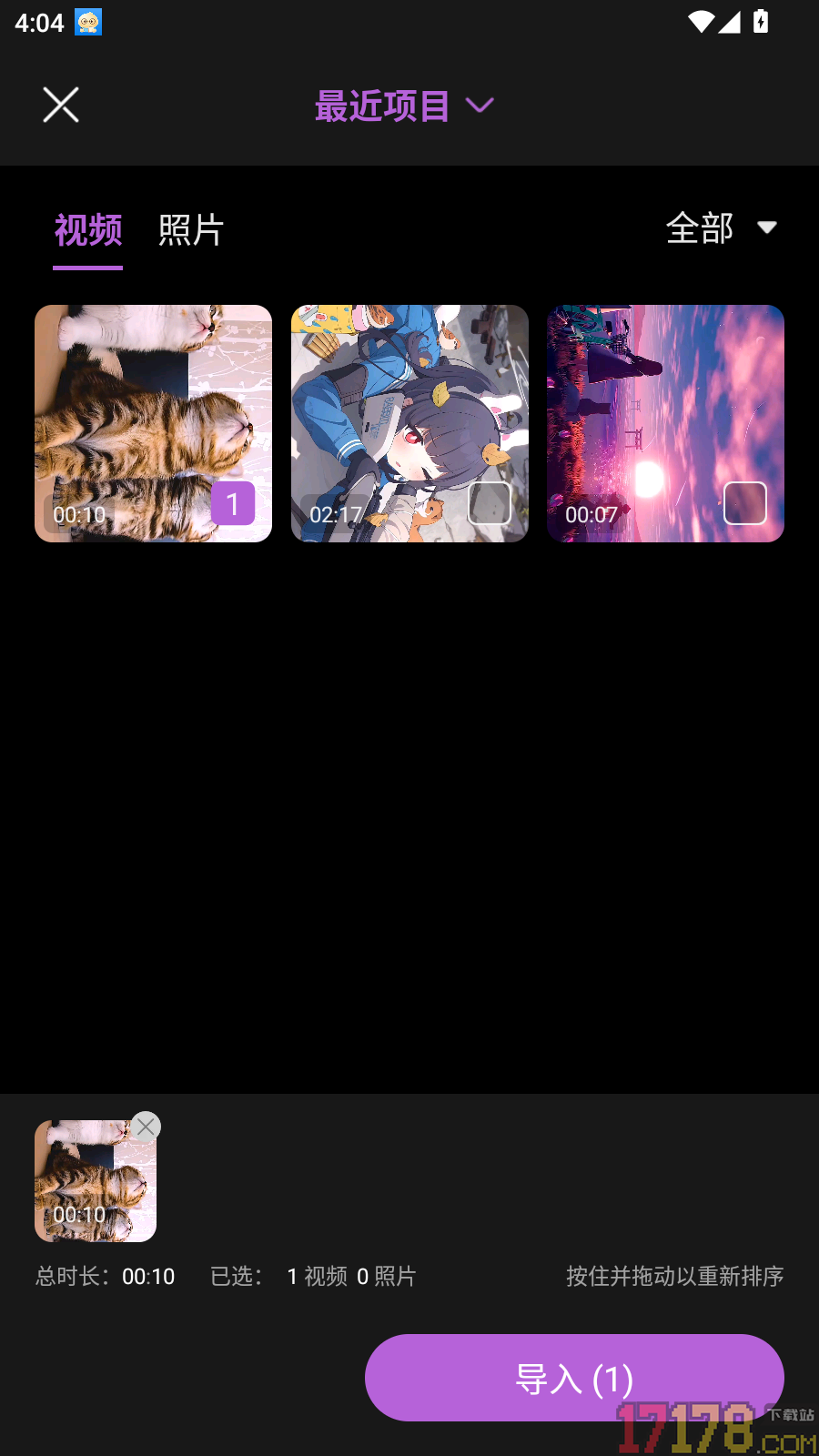 抖一剪辑免费版