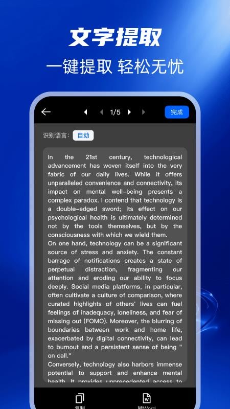 扫描全能帮官网版v1.0.1截图2