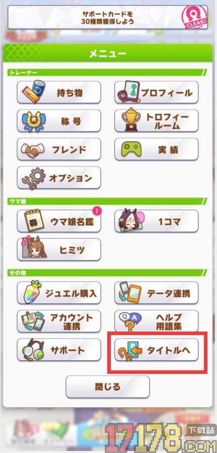 闪耀优俊少女游戏