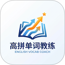 GPCAP单词教练官网版 v1.0.3