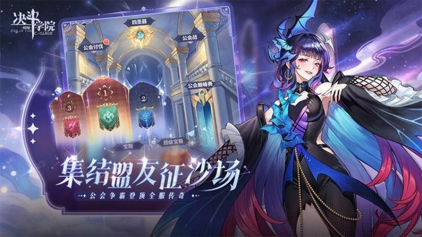 决斗学院游戏v3.5截图2