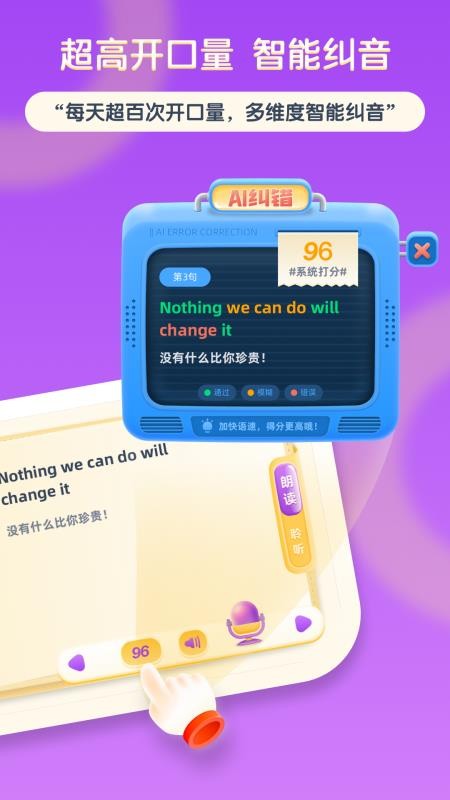 红火箭英语分级最新版v1.1.0截图2
