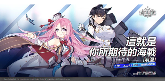 碧蓝航线台服v8.2.4截图1