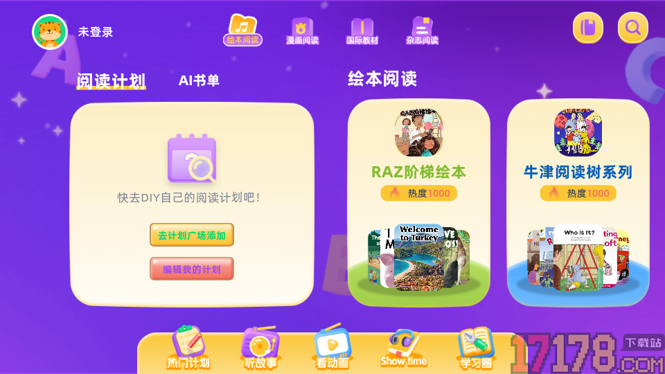 红火箭英语分级最新版