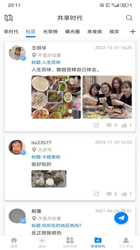 全国统一大市场官网版v3.72截图2