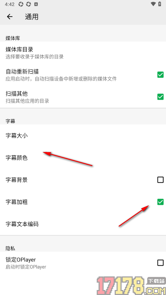 播放器OPlayer手机版设置给字幕加粗的方法