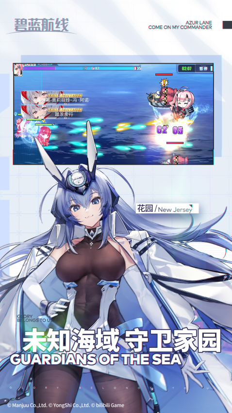 碧蓝航线手游v9.7.10截图2