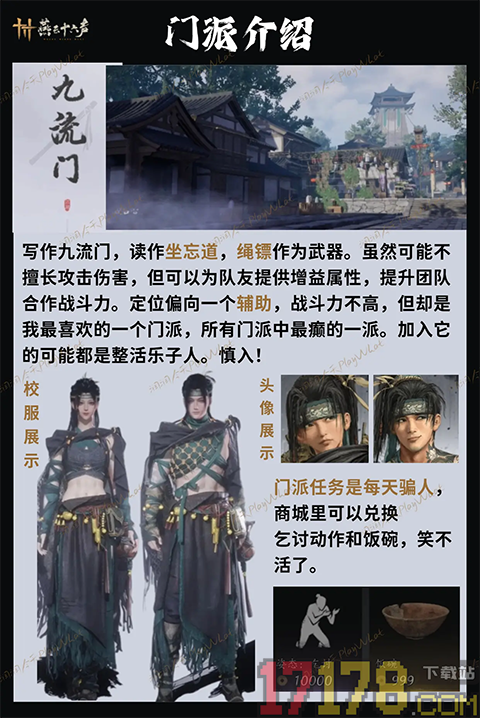 燕云十六声腾讯版