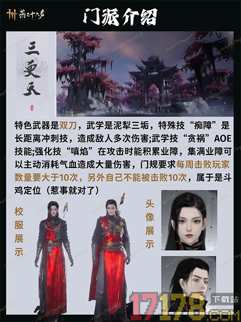 燕云十六声腾讯版