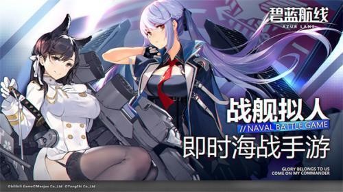 碧蓝航线华为版v9.7.10截图4