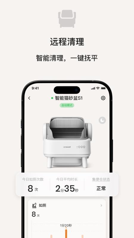 宠小吉最新版v1.0.20截图2