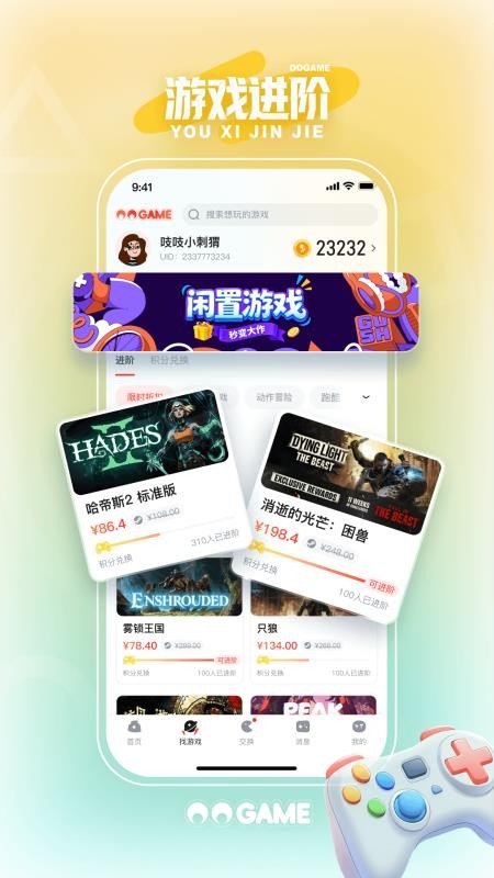 OO GAME手机版v1.9.7截图3
