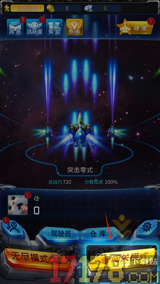 雷霆战机：集结手游