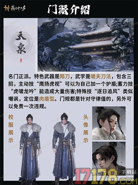 燕云十六声腾讯版