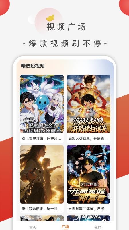 追番社手机版v1.2.0截图4