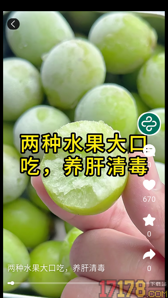 颐智守护手机版