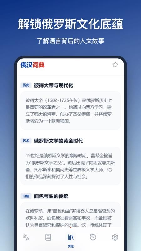 俄汉词典免费版v1.0.0截图3
