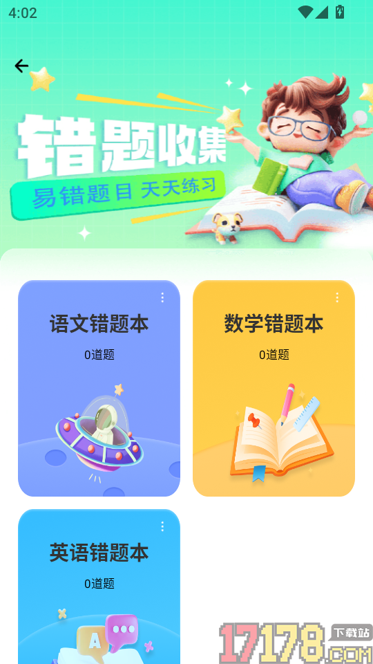 语言翻译官手机版