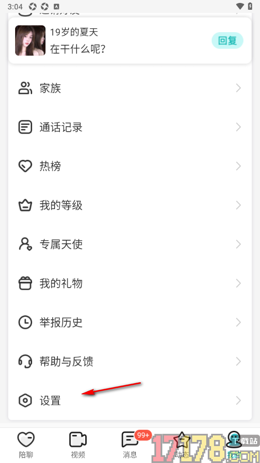 秀聊手机版设置启用青少年模式功能的方法