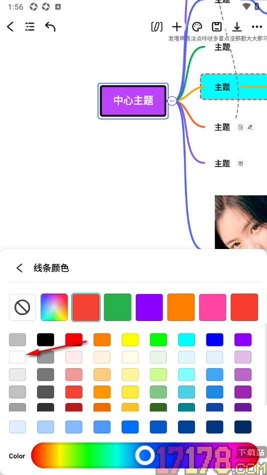万兴脑图手机版设置更改主题框的线条颜色的方法