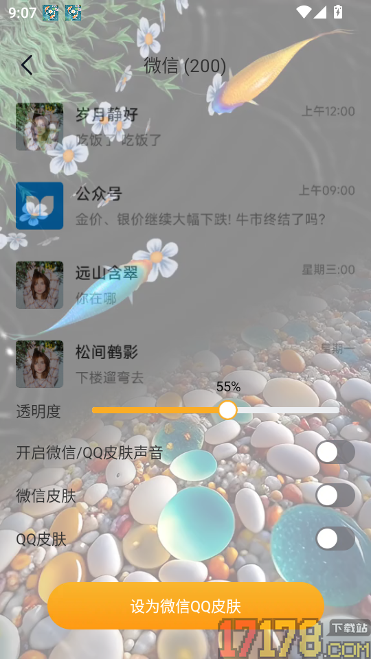 桌面锦鲤壁纸官方版