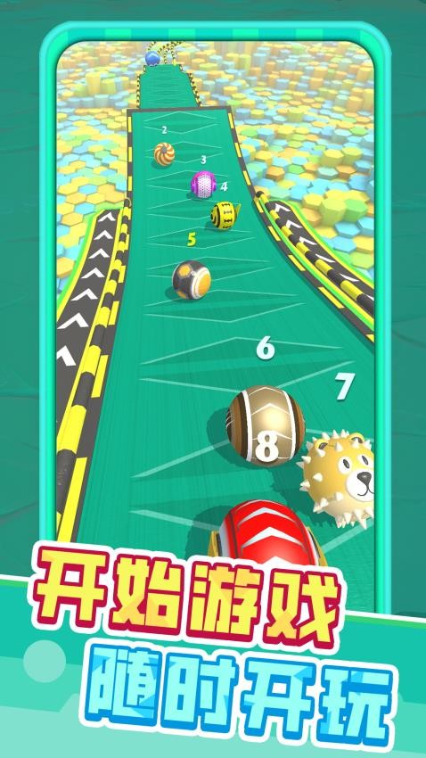 冲锋吧球球游戏v1.0.1截图5