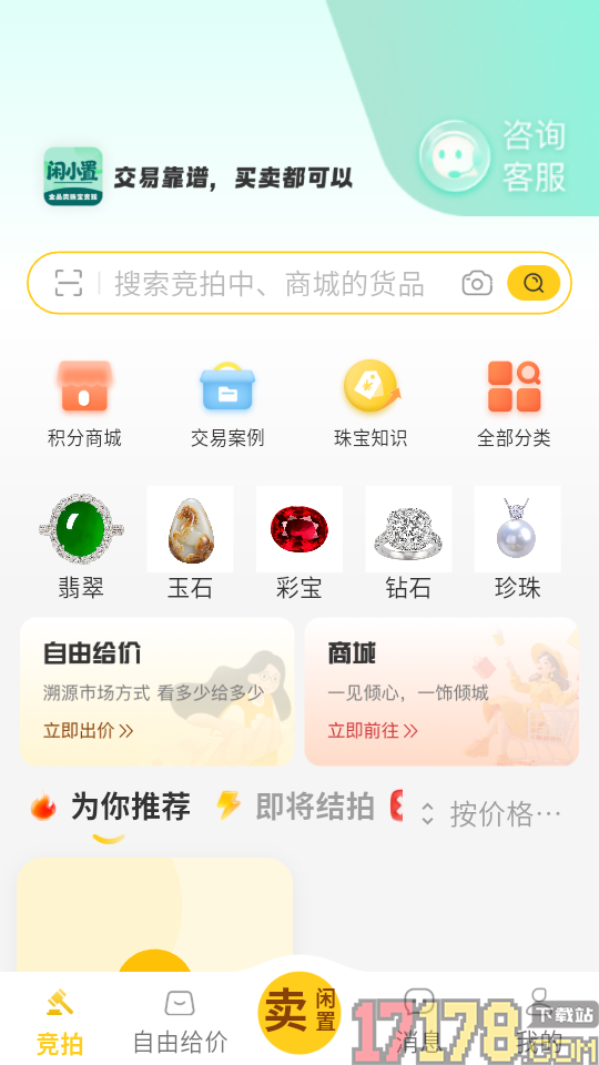 闲小置官网版