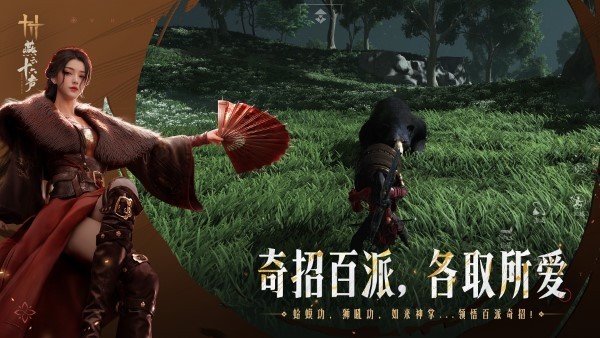 燕云十六声手游网易版v4.06截图5